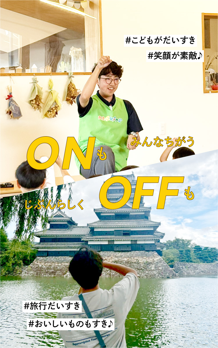 リクルート　イメージ画像